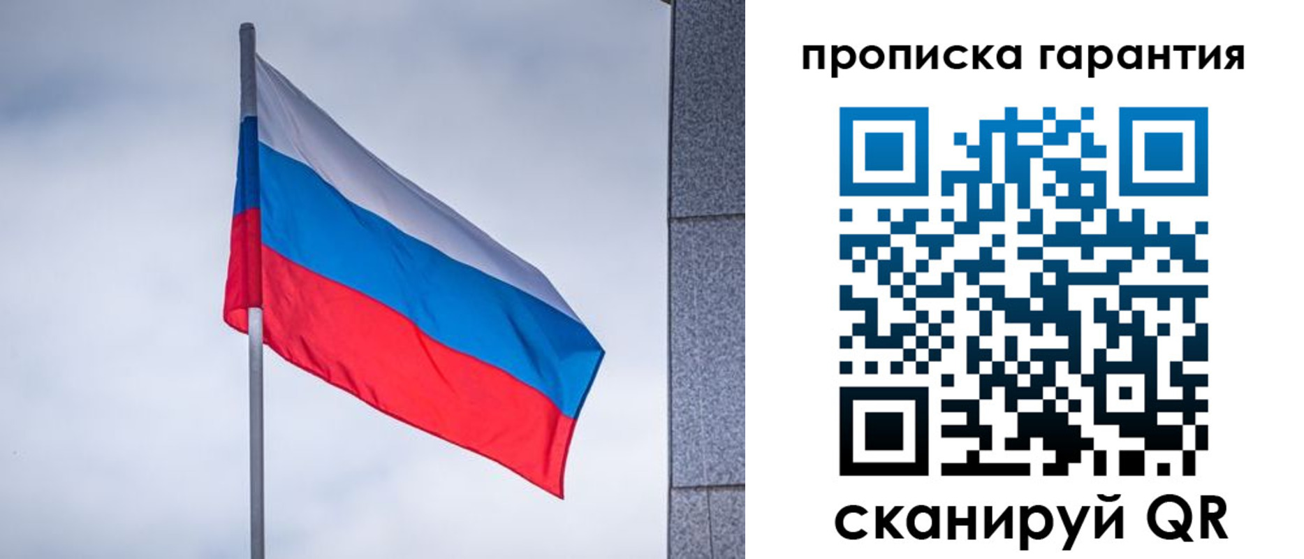 прописка штамп в Удмуртии