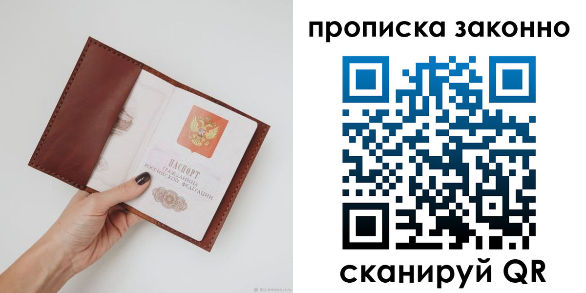 миграционный учет в Удмуртии