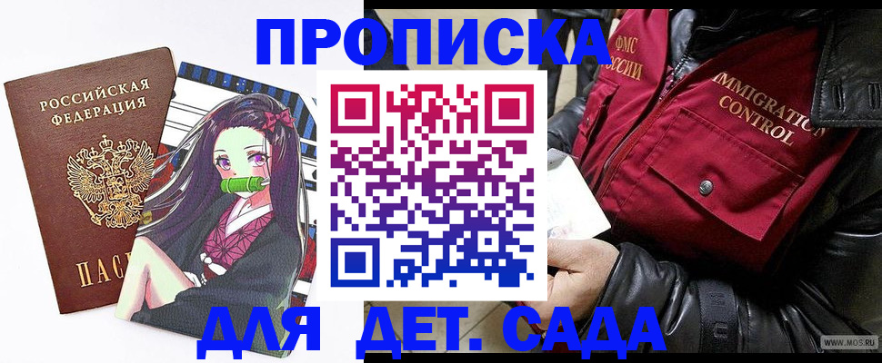 прописка 2025 в Удмуртии