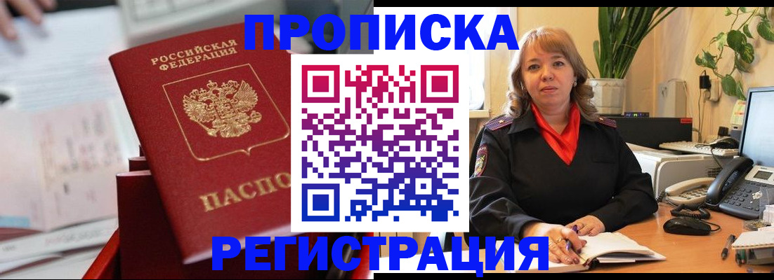 временная регистрация гарантия в Удмуртии