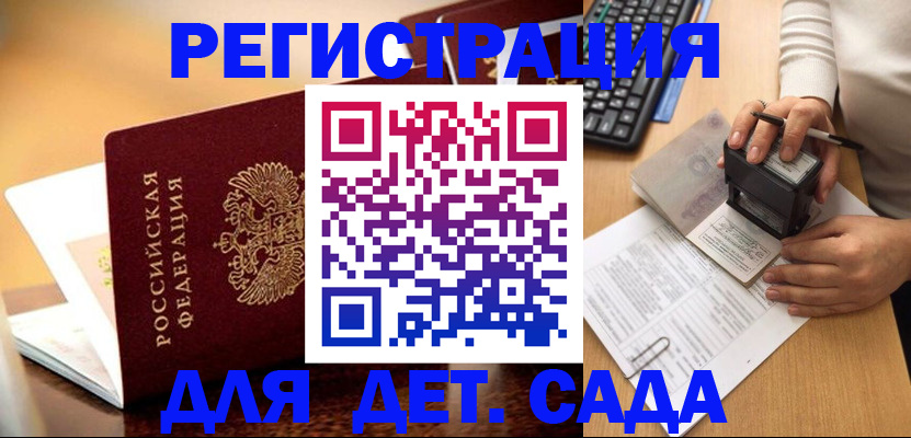 прописка 2025 в Удмуртии