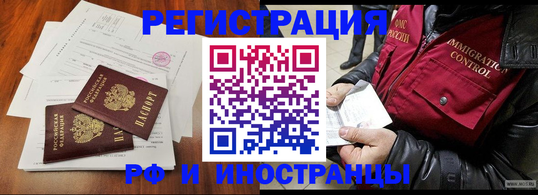 прописка иностранных граждан в Удмуртии