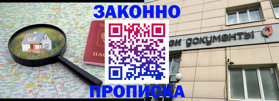 прописка поиск в Удмуртии