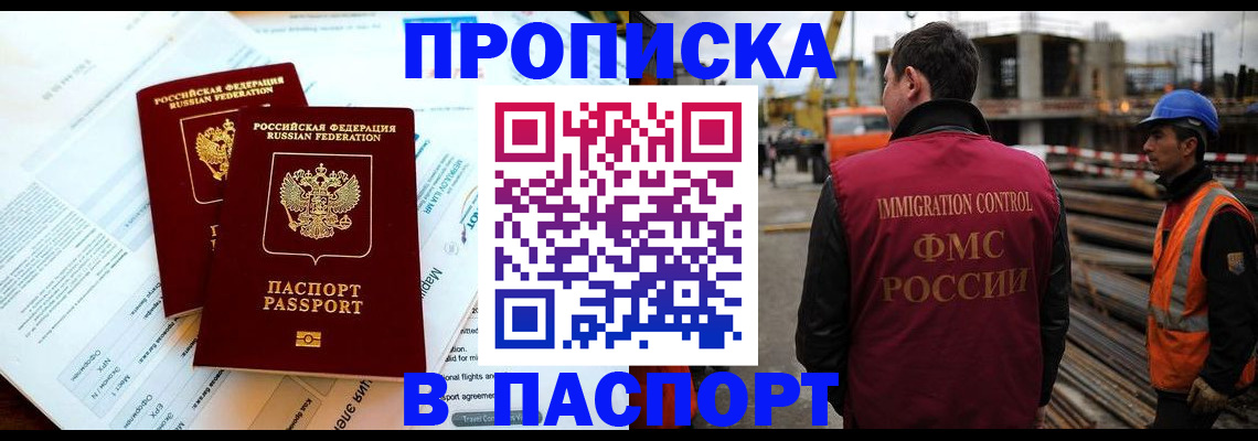 прописка для кредита в Удмуртии